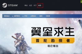 steam邮箱被改怎么找回